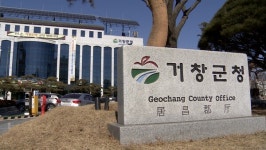 거창군, 지역안전지수 생활안전분야 1등급 달성