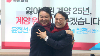 원희룡·윤형선, 