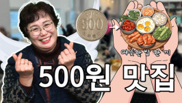 [신개념 오픈토크] 이영순 블라썸여좌사회적협동조합 이사장