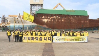 세월호 유가족, 참사 10주기 맞아 안전한 대한민국 건립 촉구