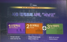 양천 등 서울 서남권 첨단도시로 탈바꿈