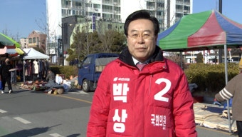 국민의힘, 밀양의령함안창녕 박일호 공천 취소…박상웅 추천