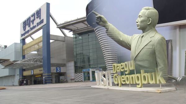 대구 동대구역 광장에 박정희 동상 설치 반대 이견 확산