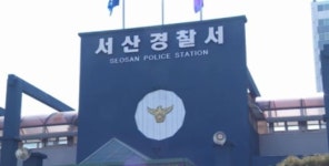서산서 차량 침입해 골프채 훔친 20대 경찰관 체포