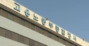 익산 콘크리트 수로관 제조 공장서 50대 숨져