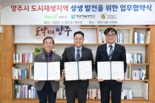 양주시 덕정 상권 활성화에 민·관·학 맞손