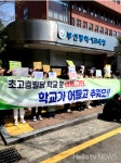 해운대 마린시티 내 초고층 실버타운 건설 논란…아이들 교육환경 지켜달라