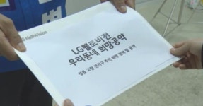 LG헬로비전, 정읍·고창 후보자에 유권자 희망공약 전달