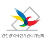 인천시선거관리위원회, 총선 투표소 738곳 확정