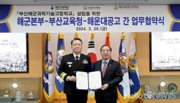 부산교육청, 부산해군과학기술고 설립해 해군 부사관 양성