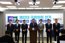 더불어민주당 충남 지역 국회의원 당선인 공공기관 이전 추진