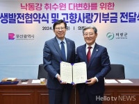 부산시-경상남도 의령군 '낙동강 유역 맑은 물 공급체계 구축 협력'