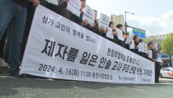 체험학습 중 초등생 사망, 재판 넘겨진 교사들…교원단체 