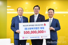 (주)동일, 부산시에 취약계층 지원 후원금 5억 원 전달
