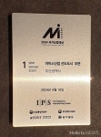 부산시, 2024 국가산업대상서 마이스 산업 선도도시로 선정