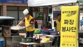 동두천 어르신 800명과 함께한 짜장파티
