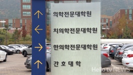 부산대 치의학전문대학원, 2028학년도부터 치과대학으로 학제 전환