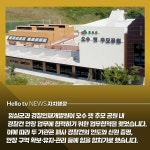 [카드뉴스] 임실군, 경찰견 장례 위한 업무협약 맺어