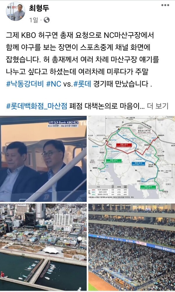 김두겸 울산시장, NC 다이노스와 환담 후 문수야구장 임시 홈구장 사용에 감사 인사Proud of 울산의 품격