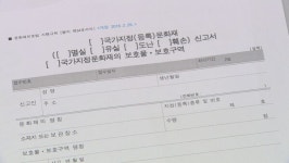 [산양의 위기 연속보도 ④]폐사 현황 파악 부실…콘트롤타워 부재
