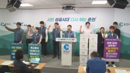 춘천시 공무원 노조 과도한 자료 요구 의원 사퇴 요구