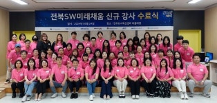 전북자치도, 소프트웨어 강사 63명 양성…남원서 활동