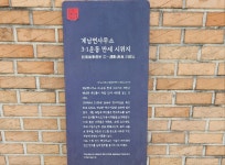 [보도 이후] 계남면 사무소 습격사건 은 허구 결론…항일 역사 기록 삭제