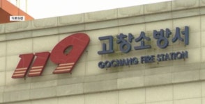 고창으뜸주유소 | 고창소방서, 셀프주유소 6월 불시단속