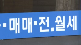 충남도, 주택 안심 계약 도움 서비스 운영