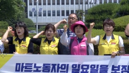 경남 마트 노동자 주말 휴식 보장하고 야간 노동 중단해야