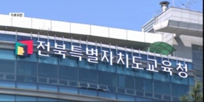 전북교육청 32학교 2학기 농촌유학생 모집