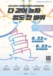영도구, 최우수 문화도시 선정 기념 마을축제 개최