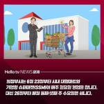 [카드뉴스] 의정부 대형마트 의무휴업일 변경 일요일 영업합니다