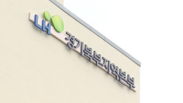 의정부 온 LH경기북부지역본부 경제 활성화 기대