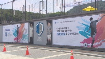 '때리고 욕설' 손웅정 감독·코치, 아동학대 혐의 피소
