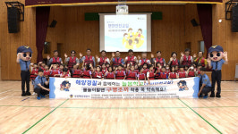 창원해경, 초등생 대상 찾아가는 연안 안전교실 운영