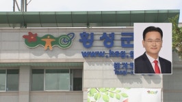 횡성 구슬내 마을 생활여건 개선 추진