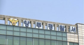 양주 한 태권도장에서 5살 남아 심정지...경찰 수사