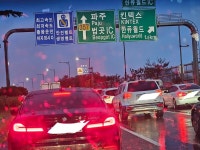 고양 제2자유로 한류월드~법곳IC 양방향 통제