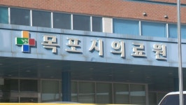 목포의료원상조회 | 박문옥 전남도의원, "목포의료원 가동률↓·매달 억대 적자"