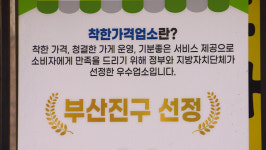 자장면 3천원·대구탕 5천원 착한 가격에 웃는다