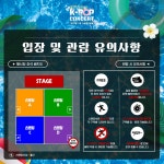 안동의 여름을 더욱 뜨겁게 달굴 2024 안동 K-POP 콘서트!!