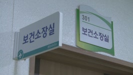 공모만 4번째…춘천 보건소장 공백 메워질까?