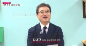 [이슈&피플] 남원 용북중학교, IB 월드 스쿨 후보 학교 인증