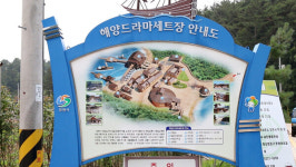 창원 해양드라마세트장 전면 리모델링