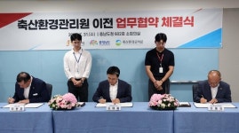 충남도, 축산환경관리원 유치 성공…2028년까지 공주로 이전