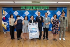 부천시-부천희망재단, 사회복지 생활시설에 건조기 지원
