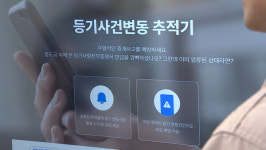 부동산 중개사고 줄이는 플랫폼 개발