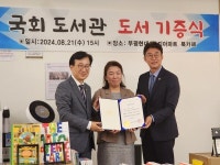 [국회는 지금] 노종면 국회의원, 부평현대1단지 아파트 작은도서관 500권 도서 기증