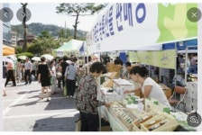 은평구,  추석맞이 농 · 특산물 직거래 장터 마련